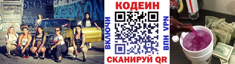 Кодеиновый сироп Lean Purple Drank  Красный Холм 