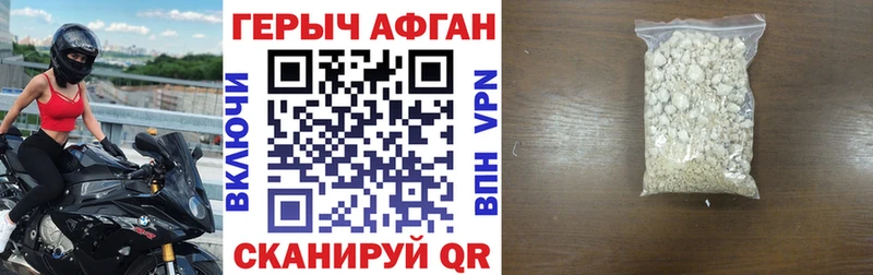 ГЕРОИН Heroin Красный Холм