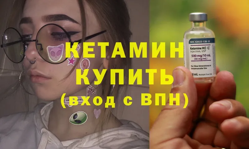 Кетамин ketamine  Красный Холм 