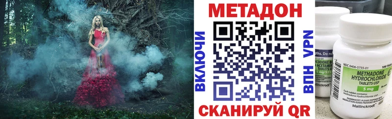 Метадон VHQ  Красный Холм 