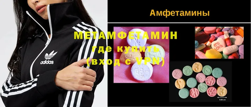 Метамфетамин витя  купить наркотики цена  Красный Холм 